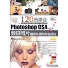 120ѧphotoshopcs4İ桷 92190