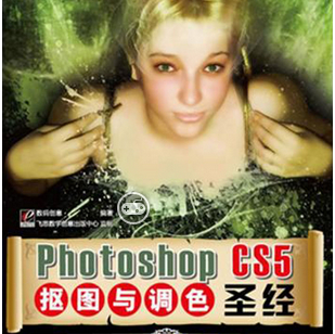 PhotoshopCS5ͼɫʥPDF 103476