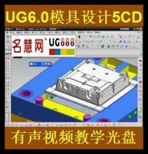 UG6.0ģ߷ģ̳2DVD 103468