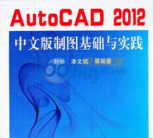 AutoCAD2012İͼʵ 103467