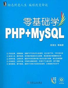 ڷɰȫͨPHP+MySQL 103461
