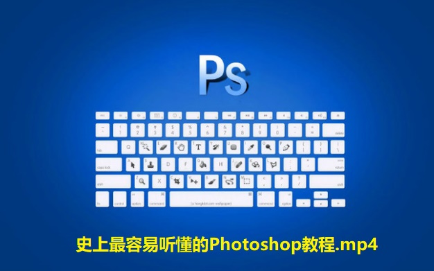 ʷPhotoshop̳ps-