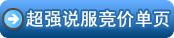 此单页就是您现在看到的这个样式的页面;拥有自己的联系方式,客户直接咨询您购买。拥有说服单页,成交并不可怕。 此单页就是您现在看到的这个样式的页面;拥有自己的联系方式,客户直接咨询您购买。拥有说服单页,成交并不可怕。