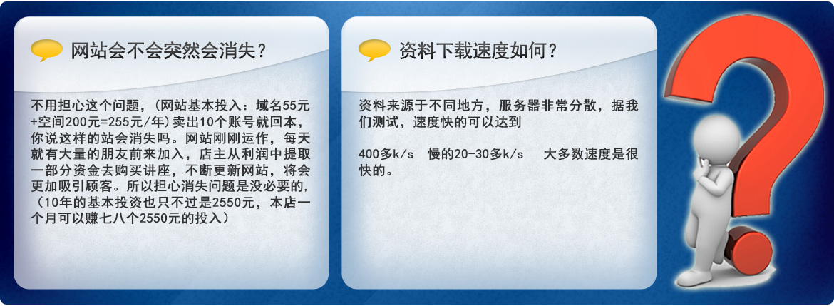 常见问题