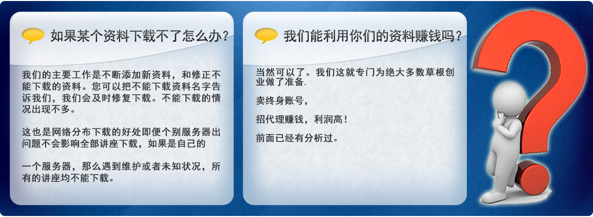 常见问题