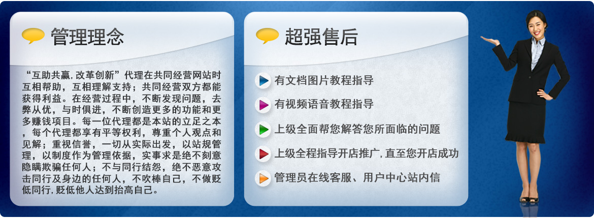 售后服务