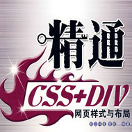 ͨCSS+DIVҳʽ벼ȫ20 121023