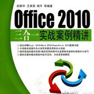 Office2010һʵս 121050