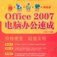 Office2007԰칫ٳ 121051