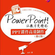 Power Pointýѧ-PPTμЧ 121048