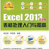 Excel 2013İ 121072