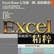 Excel2007ʵսɾ 121069