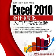 Excel2010Ƶ㻯ʵս 121067