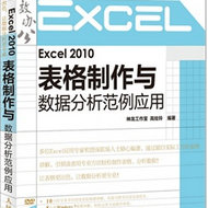 Excel 2010ݴ 121091