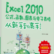 Excel 2010ʽͼӱֵ 121088