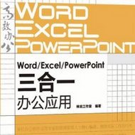 ѧWordExcelPowerPoont칫Ӧ 121113