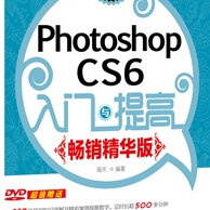 Photoshop CS6 121127