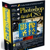 Photoshop CS5Ӱʥ 121159