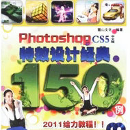 Photoshop CS5İЧƾ150 121156