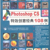 Photoshop CS6ȫʵ̳ 121152