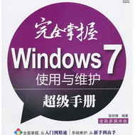 ȫWindows 7ʹάֲ 121217