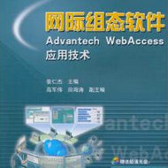 ̬Advantech WebAccessӦü 121215