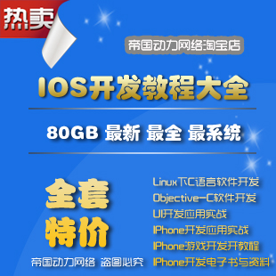 IOSƵ̳80GB/iPhoneи߼̳+Ŀ+Դ(tbd)