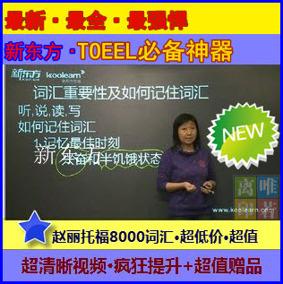 и/TOEFL°иʻ8000Ƶ̳ иǿ+̿γ(tbd)