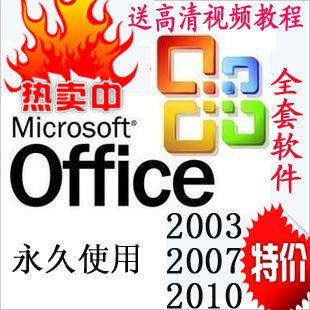 Office 2003/2007/2010 excel word ppt/칫 Ƶ̳(tbd) 
