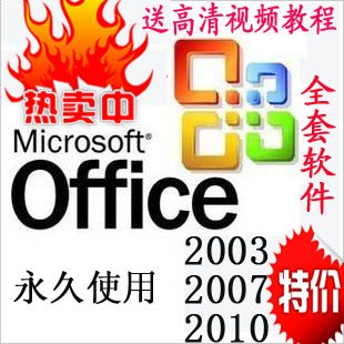 Office 2003/2007/2010 excel word ppt/칫 Ƶ̳(tbd)