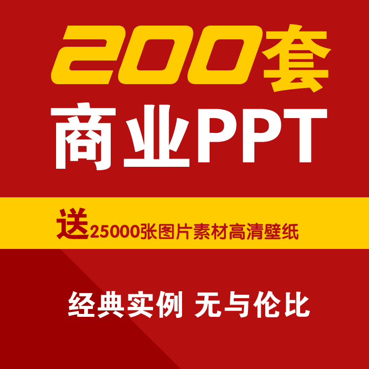 2014PPTģ PPTģ徫ƷPPTģ嶯̬ (tbd) 