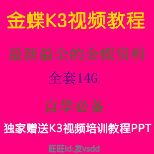 ؼۡK3Ƶ̳+ѧԺѵ ȫ14G(tbd) 110174