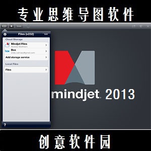 Mindjet MindManager 2013˼άͼ+鼮ģȫ+ֻ(tbd) 110321